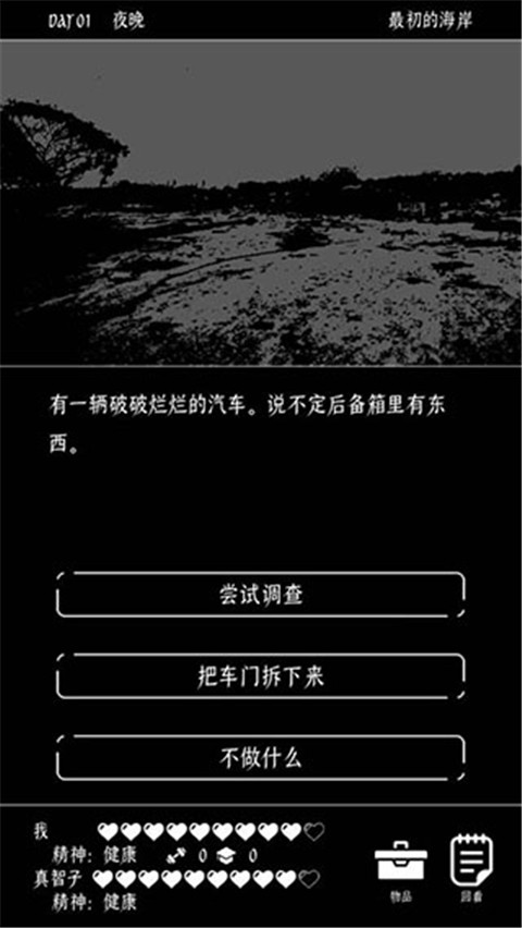 终结的世界与你和我破解版