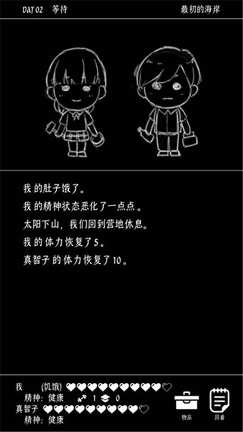 终结的世界与你和我破解版