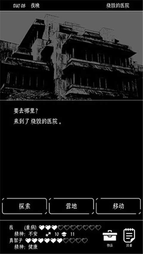 终结的世界与你和我破解版