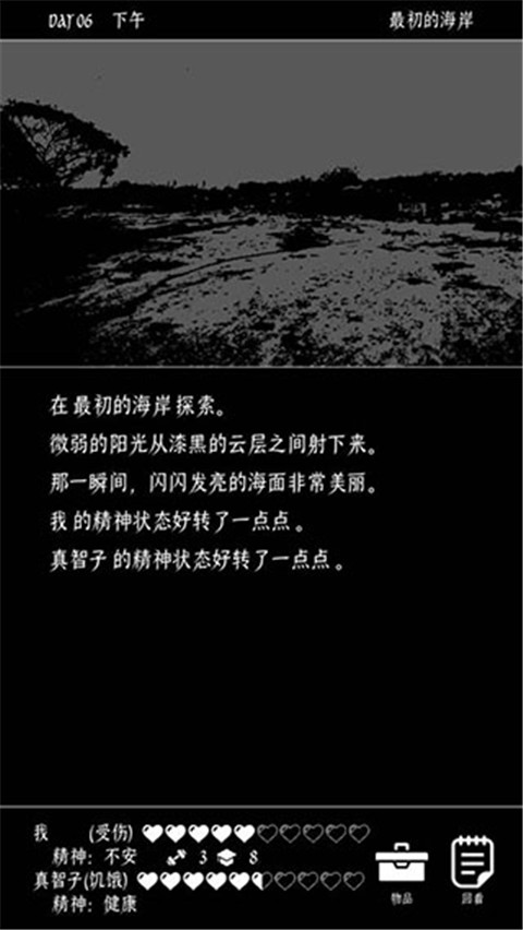 终结的世界与你和我破解版