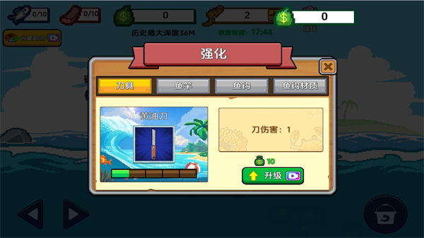 小人和小船最新破解版