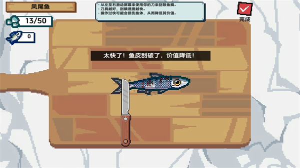 小人和小船最新破解版