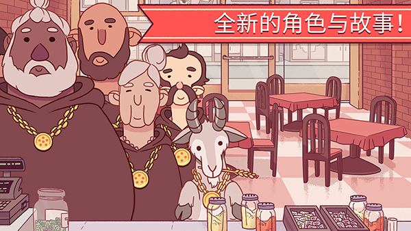 可口的比萨正版