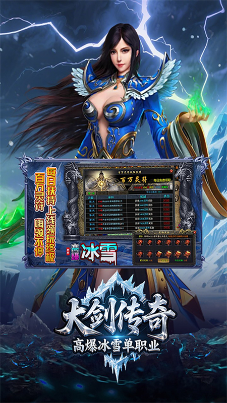 大剑传奇高爆版