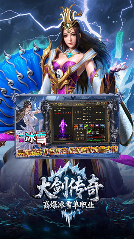 大剑传奇高爆版