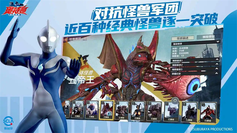 奥特曼超时空英雄官方正版