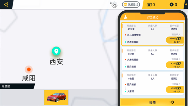 遨游城市遨游中国卡车模拟器无限金币版