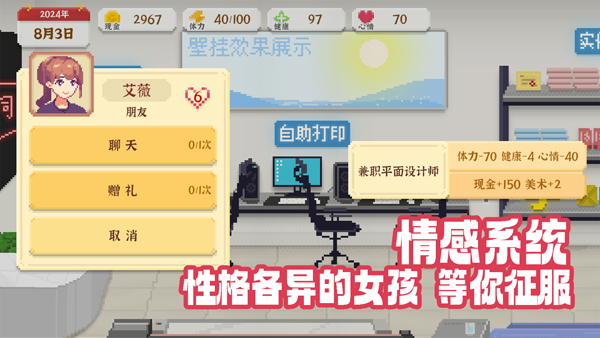 我独自生活免广告版