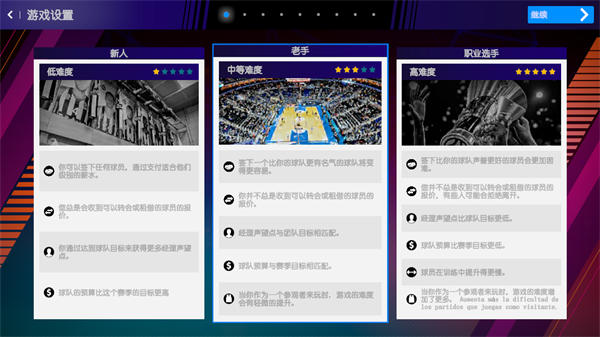 国际篮球经理2023内置修改器破解版