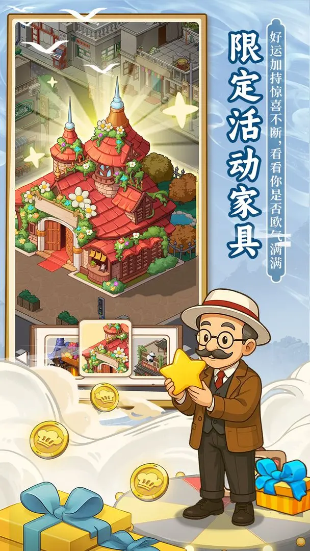 舌尖上的中国手游官方版