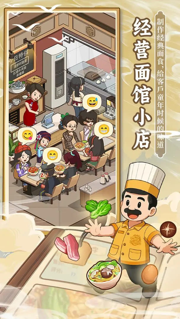 舌尖上的中国手游官方版