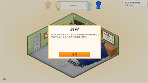 游戏开发巨头手机版