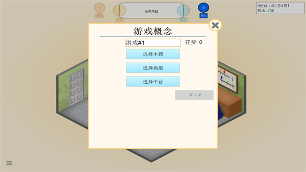 游戏开发巨头手机版