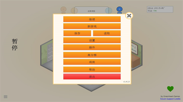 游戏开发巨头手机版