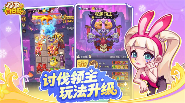 保卫向日葵高爆版