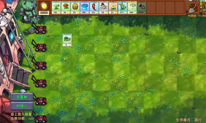 植物大战僵尸融合版二创版