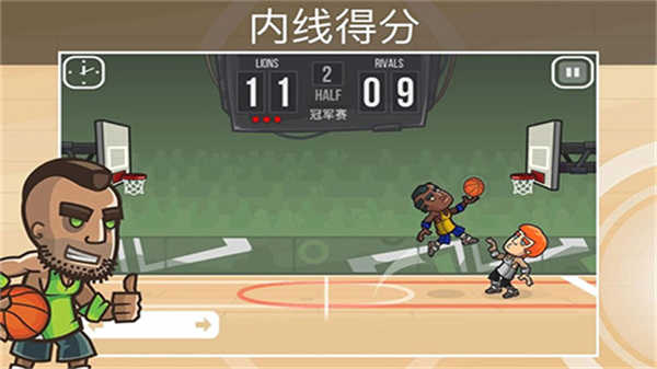 篮球之战破解版