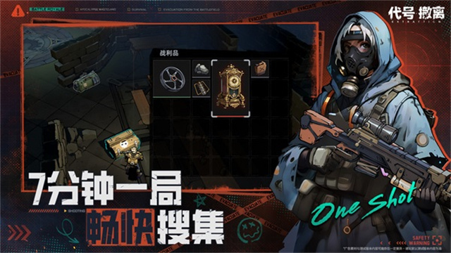 代号撤离先行服