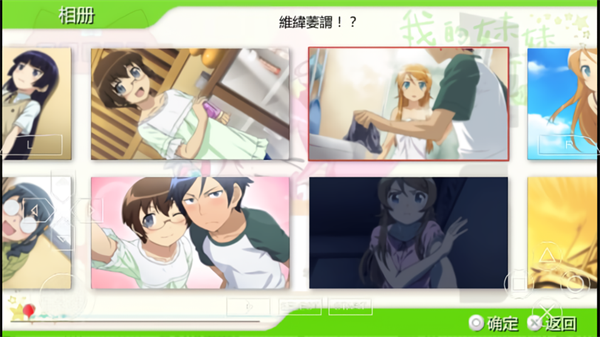 我的妹妹不可能那么可爱手游中文版