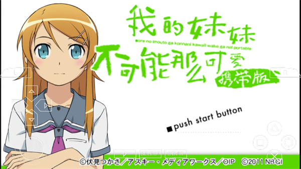 我的妹妹不可能那么可爱手游中文版