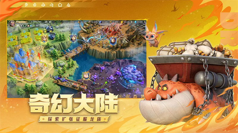 龙石战争九游版