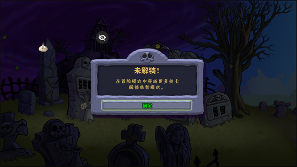 植物大战僵尸全面魔改版