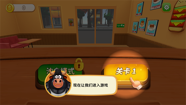 烹饪冲突手机版