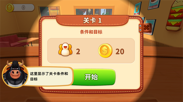 烹饪冲突手机版