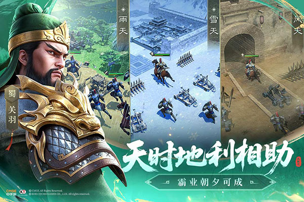 新三国志曹操传手机版