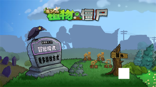 植物大战僵尸三国杀卡牌版