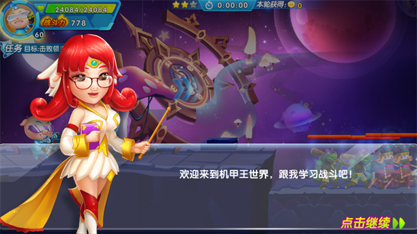 猪猪侠机甲王手机版
