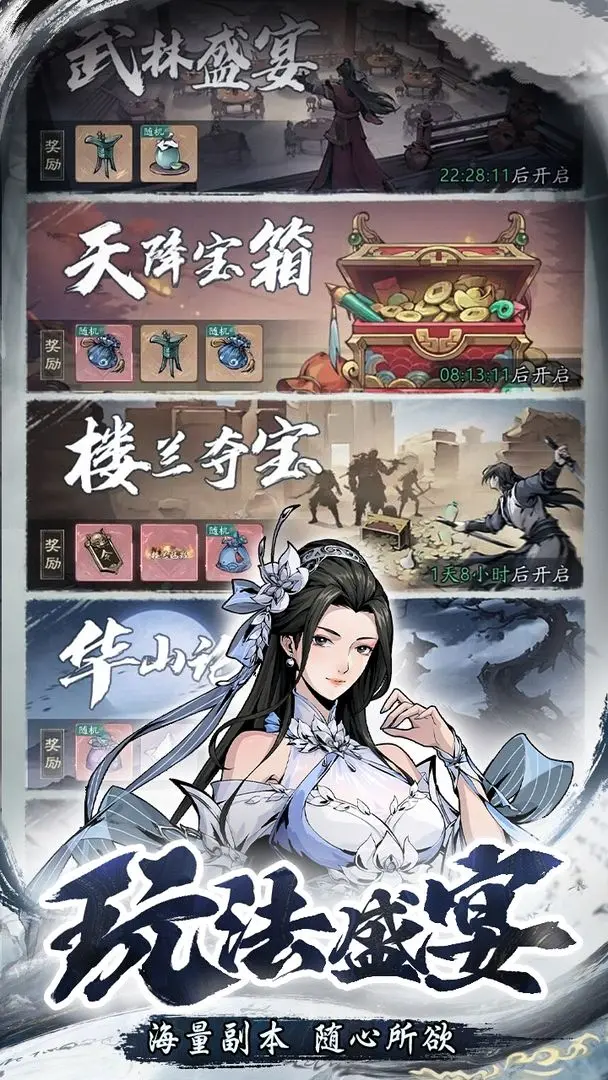 自在江湖0.1折版