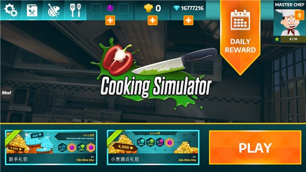 黑暗料理模拟器中文版