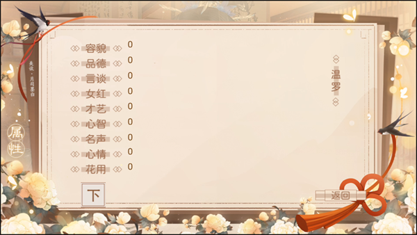 正妻成长攻略无限鲜花破解版