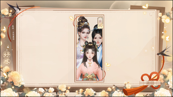 正妻成长攻略无限鲜花破解版