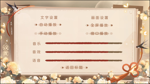正妻成长攻略无限鲜花破解版