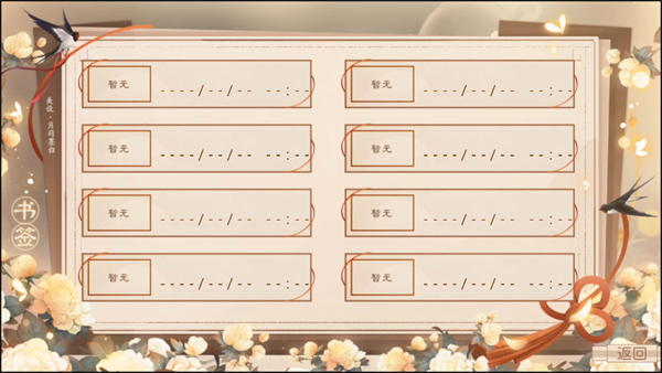 正妻成长攻略无限鲜花破解版
