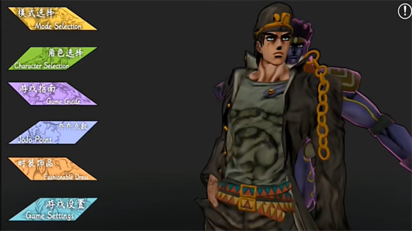 JOJO群星的尘埃手机版