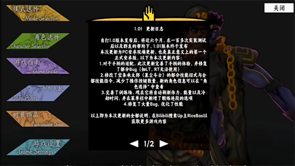 JOJO群星的尘埃手机版