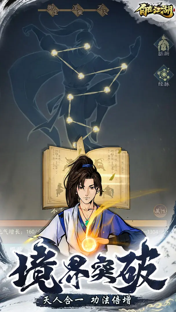 自在江湖官方版