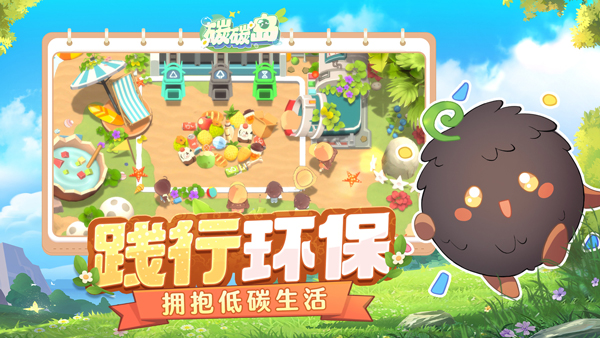 碳碳岛官方正版