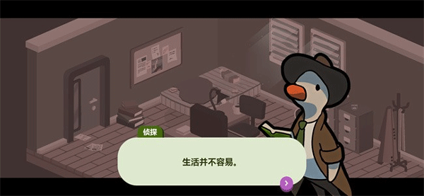 鸭子侦探香肠的秘密汉化版