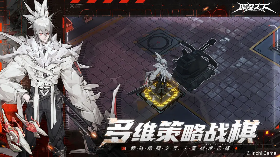晴空之下官方正版