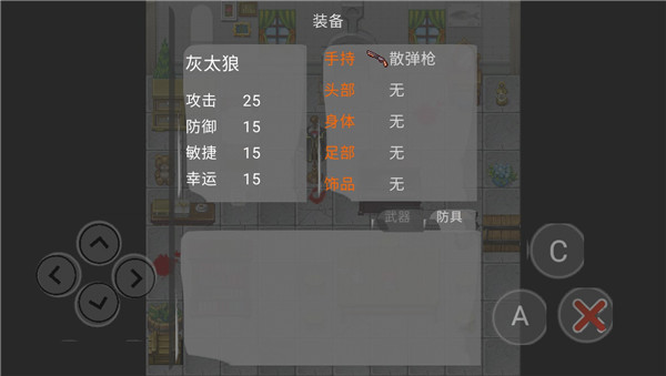 羊羊与灰太狼之危机游戏正式版