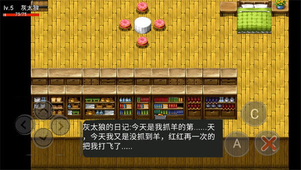 羊羊与灰太狼之危机游戏正式版