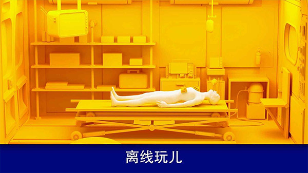 真实医疗模拟器中文版