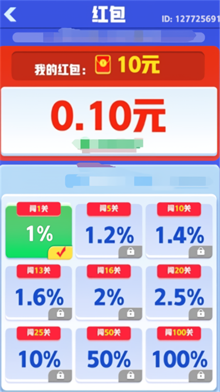 起个螺丝游戏红包版