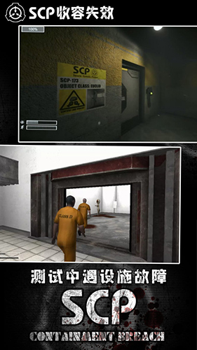 SCP收容失效重制版手机版