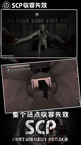 SCP收容失效重制版手机版