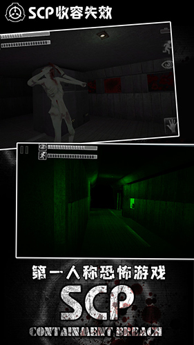 SCP收容失效重制版手机版